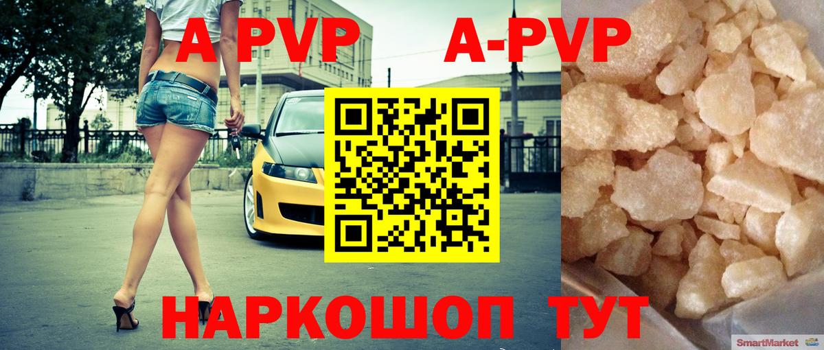 купить наркоту  Альфа ПВП  A PVP СК  Сарапул  Вход с VPN  A PVP VHQ  Альфа ПВП СК 