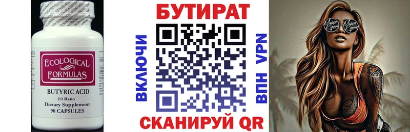 наркошоп  OMG рабочий сайт  Бутират Butirat  Сарапул 