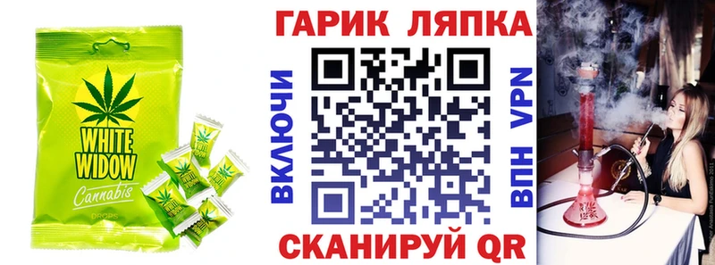 Еда ТГК марихуана Сарапул