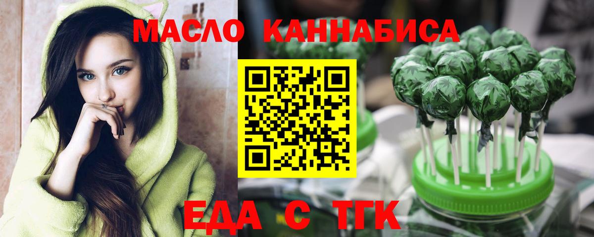 Печенье с ТГК марихуана  Вход с VPN  Сарапул 