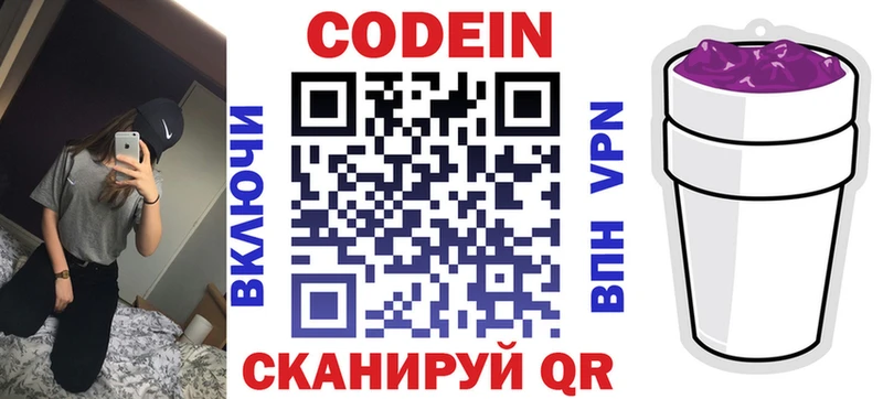 Кодеиновый сироп Lean Purple Drank  хочу   Сарапул 