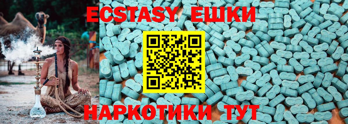 Экстази 280мг  Вход с VPN  Сарапул  площадка как зайти  Ecstasy TESLA 