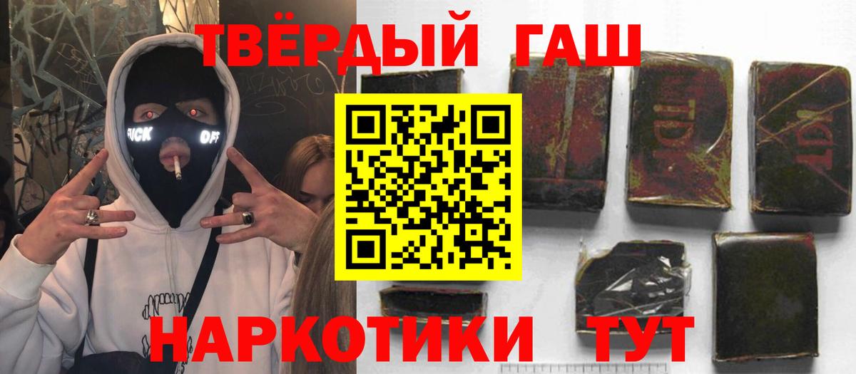 наркотики  ГАШ гарик  Сарапул  Вход с VPN  ГАШИШ хэш 