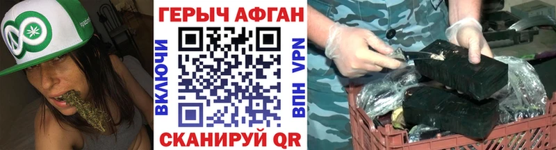 Героин Афган  Сарапул 