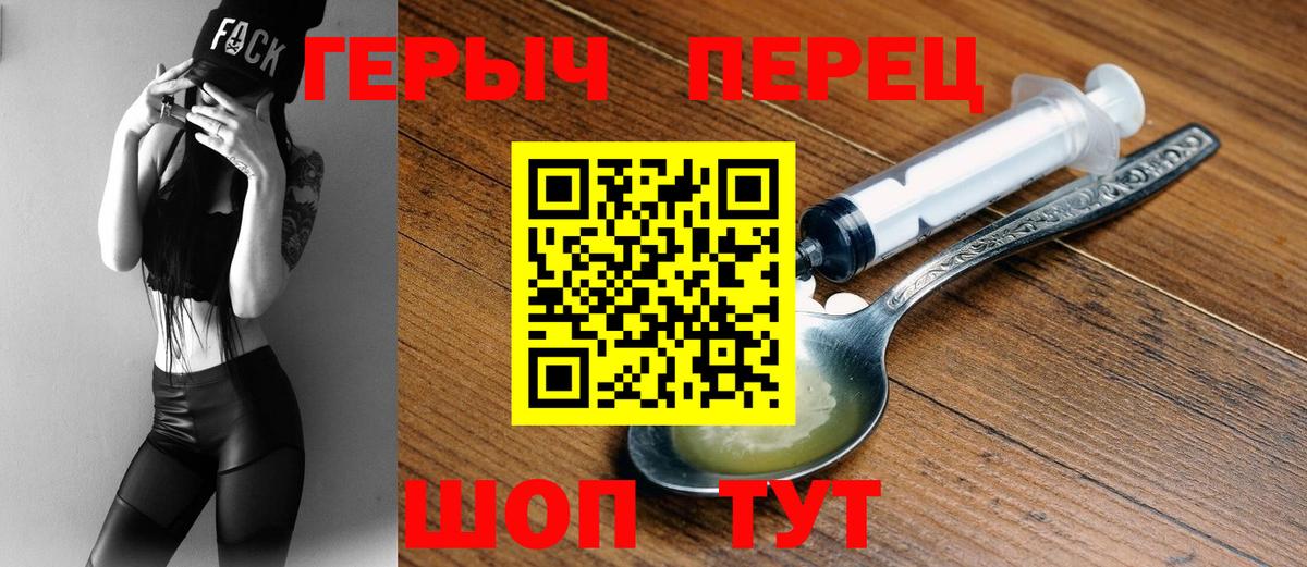 Героин Heroin Сарапул