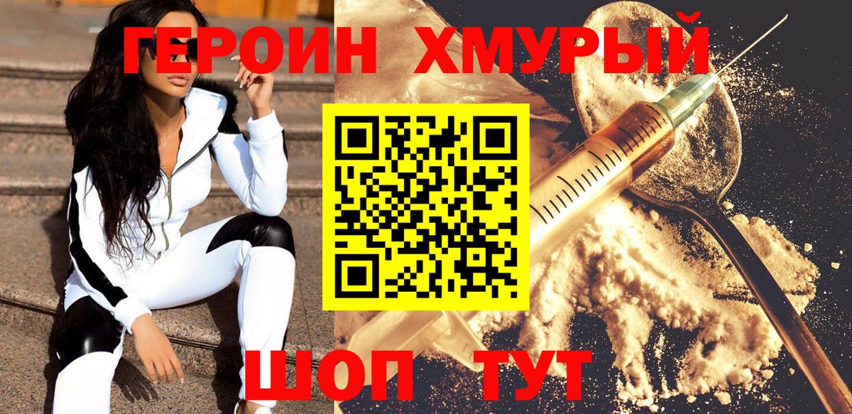 ГЕРОИН Афган  Вход с VPN  Сарапул 