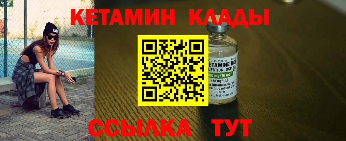 КЕТАМИН VHQ  Вход с VPN  Сарапул  Кетамин VHQ 