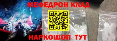 мяу мяу кристалл Дубна