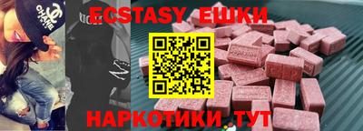 экстази Донецк