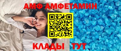 амфетамин Донской