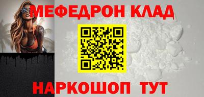 мяу мяу кристалл Дубна