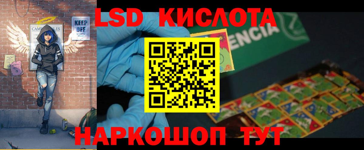 ЛСД экстази кислота  Лсд 25 экстази ecstasy  Вход с VPN  Сарапул 