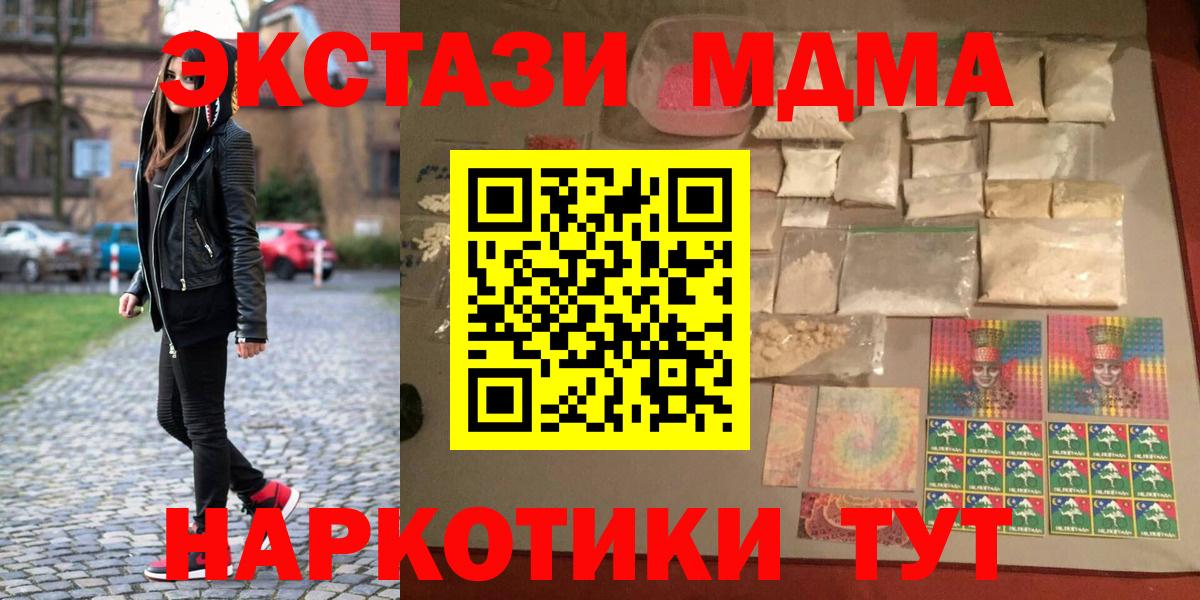 MDMA  Вход с VPN  МДМА Molly  Сарапул  MDMA Molly 