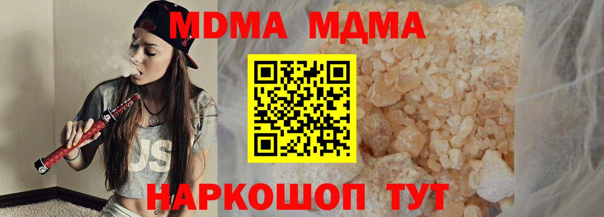 МДМА crystal Сарапул
