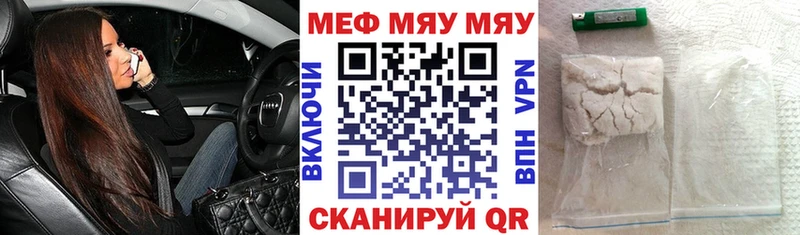 Меф кристаллы Сарапул
