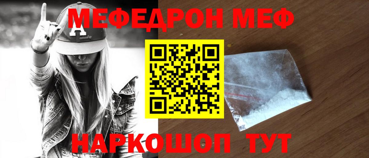 Мефедрон мука Сарапул