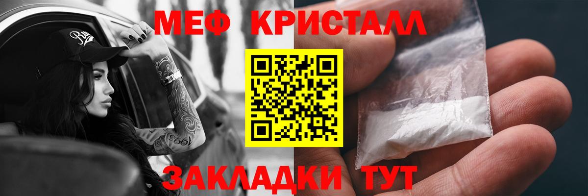 МЯУ-МЯУ mephedrone  Меф мука  Мефедрон  Вход с VPN  Сарапул 