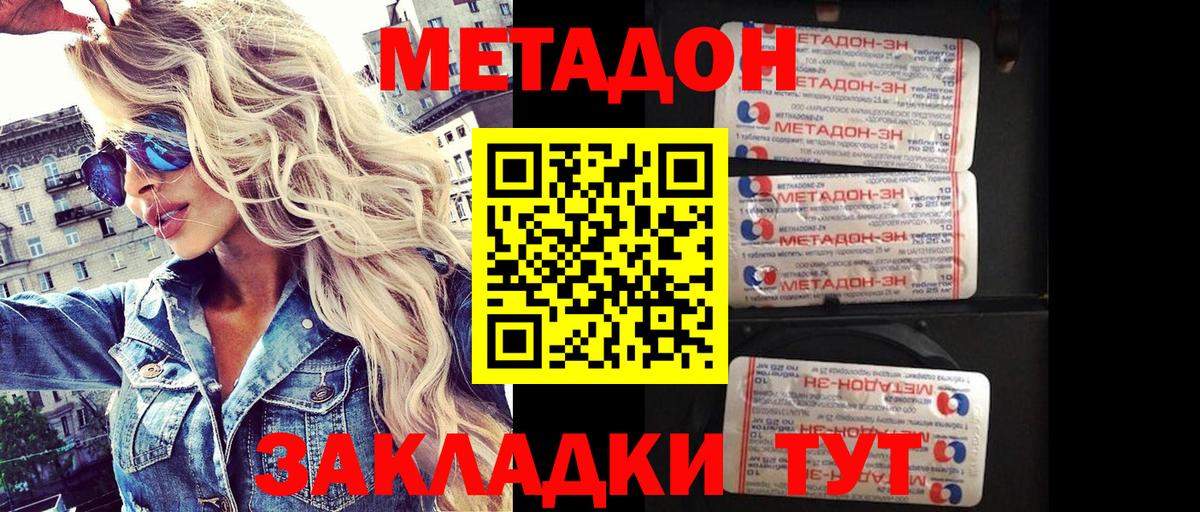 МЕТАДОН VHQ  Метадон мёд  Вход с VPN  Сарапул 