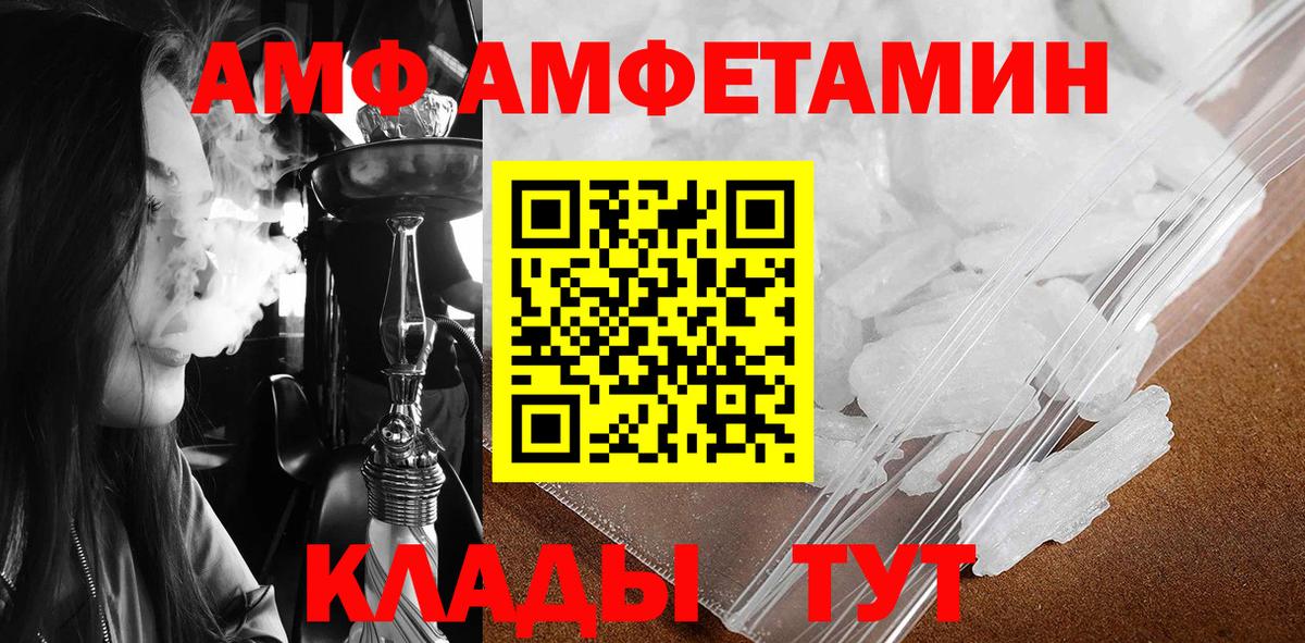 МЕТАМФЕТАМИН  Первитин витя  Вход с VPN  Сарапул 